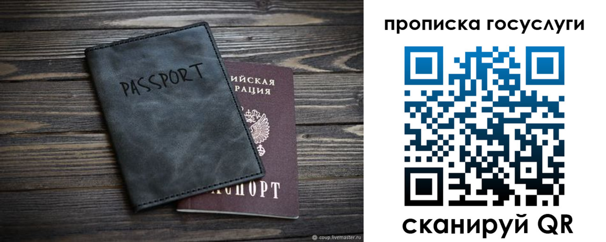 временная регистрация для школы в Десногорске