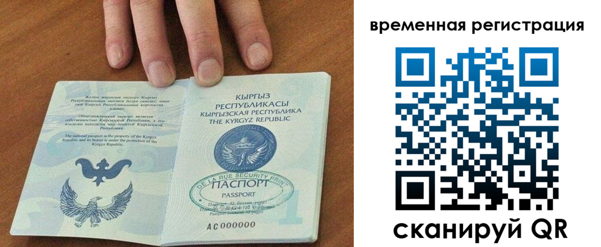 где прописаться в Десногорске