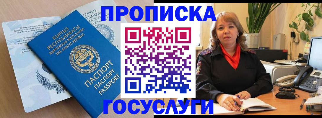 прописка ребенка в Десногорске